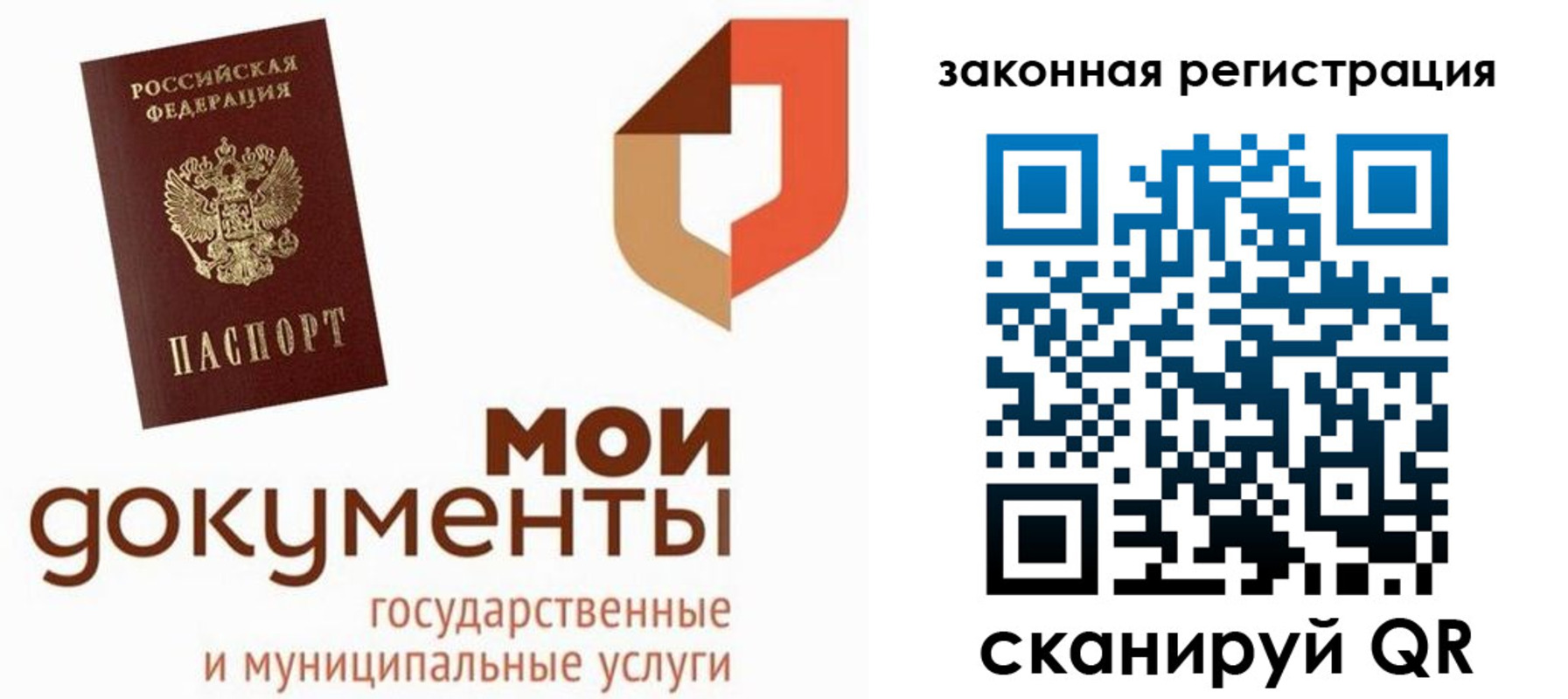временная регистрация законно в Кирово-Чепецке