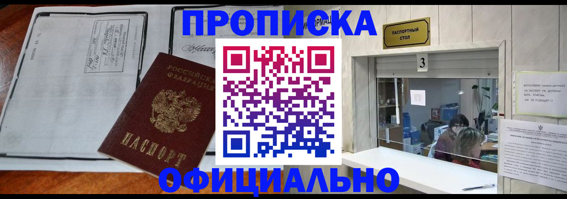 временная регистрация адрес в Кирово-Чепецке