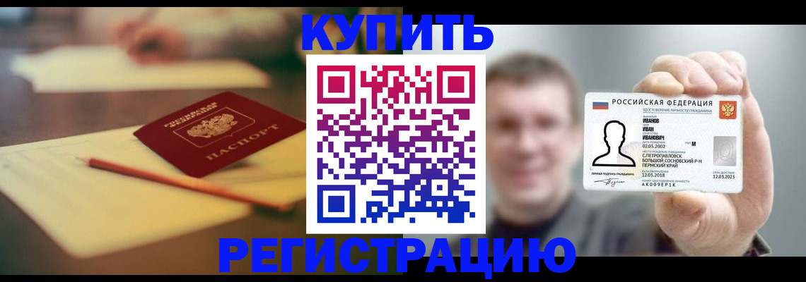 купить прописку в Кирово-Чепецке